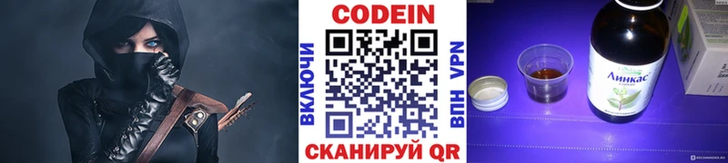 цены наркотик  Кунгур  Кодеиновый сироп Lean Purple Drank 