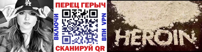 Героин Heroin  как найти закладки  Кунгур 