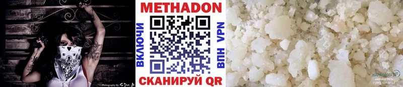 МЕТАДОН белоснежный  Кунгур 