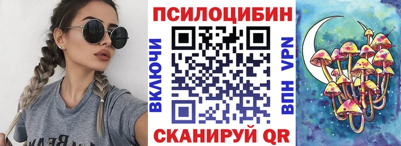 Псилоцибиновые грибы Magic Shrooms Кунгур